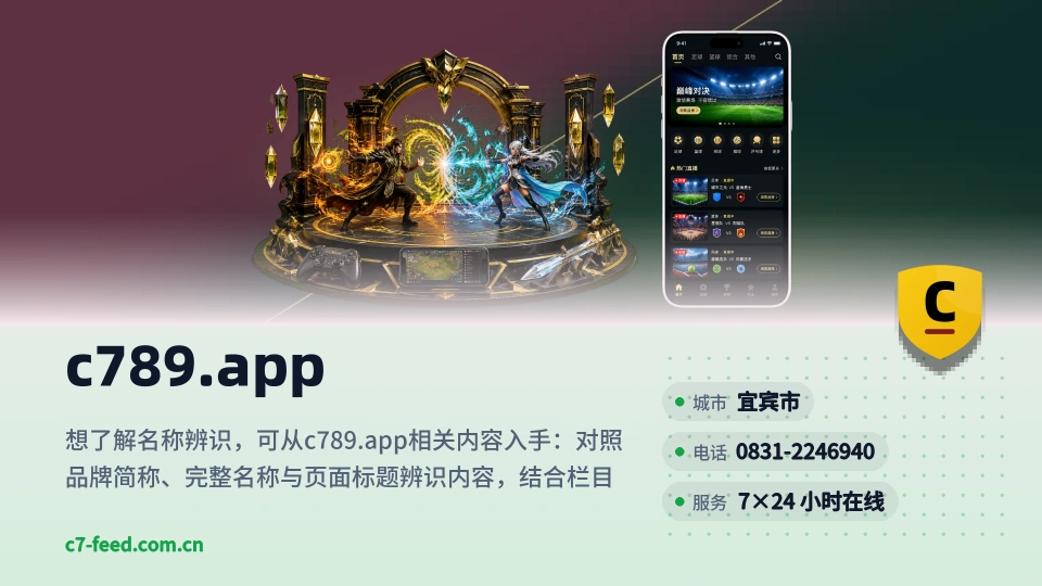 走进c789.app